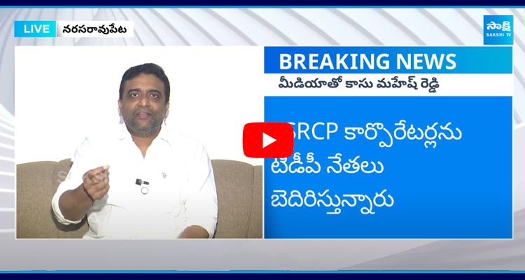 Kasu Mahesh Reddy Slams Chandrababu And TDP Government 3