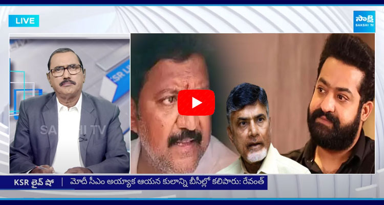 KSR Live Show On Vallabhaneni Vamsi Illegal Arrest And Chandrababu Nara Lokesh Red Book Rule 1