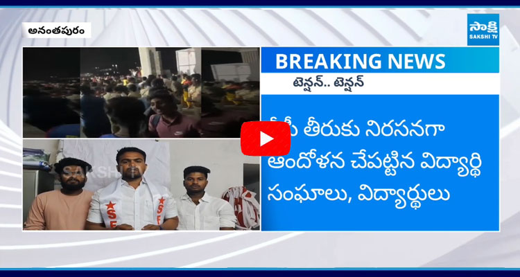 AP Central University Students Protest Against VC  3