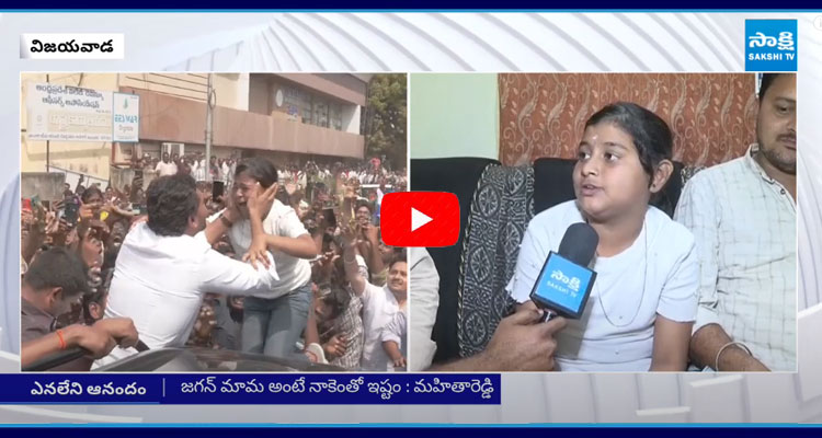 Little Girl Devika Reddy Emotional Words About YS Jagan  1