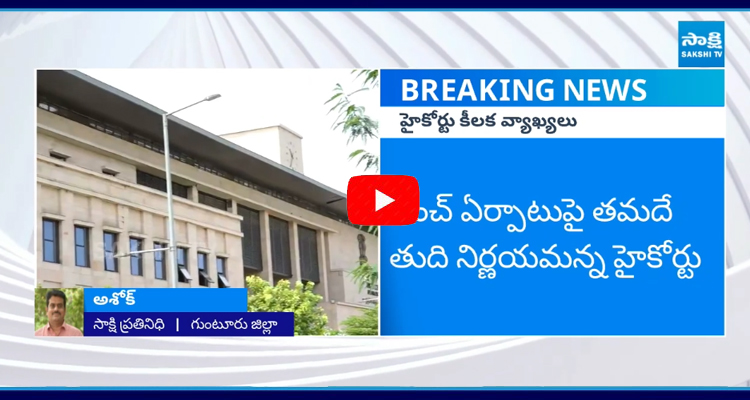 AP high Court Key Comments On Kurnool Bench establishment  2