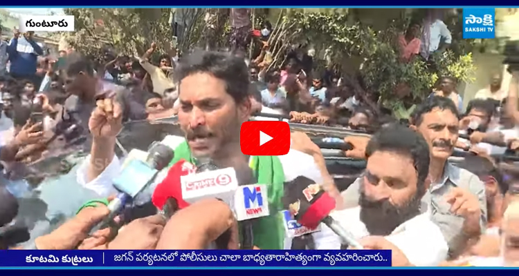 YS Jagan Mass Warning To Chandrababu Govt Over AP Farmers Problems  1