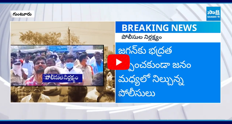 YS Jagan Fires on Police Negligence Chandrababu Govt  1