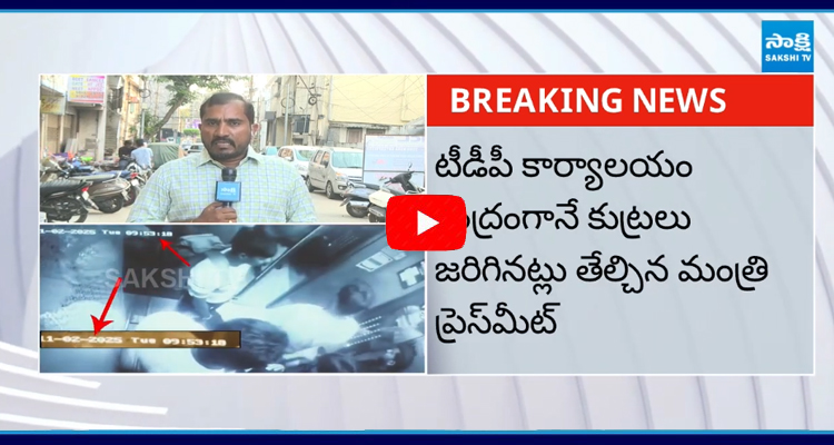 TDP Minister Kollu Ravindra Release CCTV Video on Vallabhaneni Vamsi Case  1