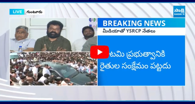 Nandigam Suresh Comments On Police Protection For YS Jagan 3