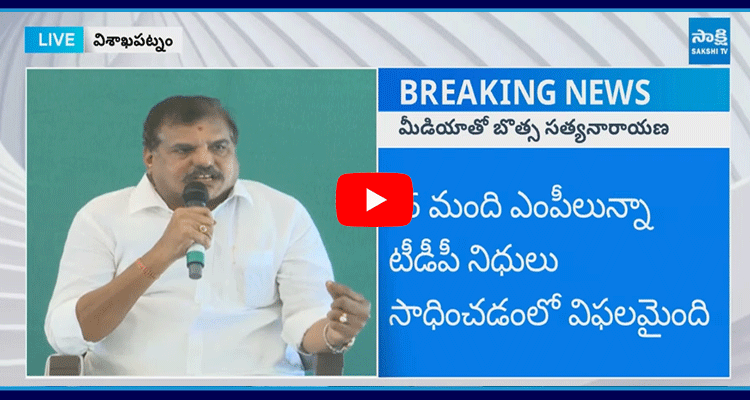 YSRCP MLC Botsa Satyanarayana Comments On Chandrababu Government  1