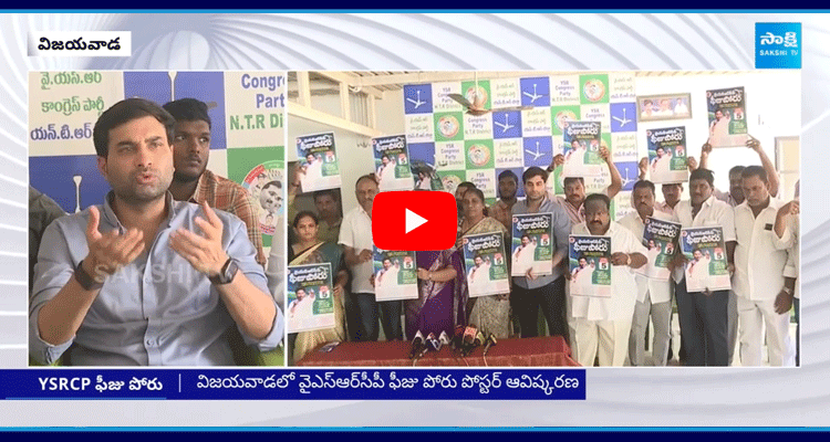 Devineni Avinash Slams Chandrababu Government Over Fee Reimbursement 1