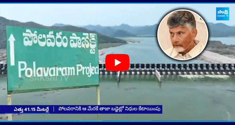 Polavaram Dam Height Will Be 41.15 Metres 1