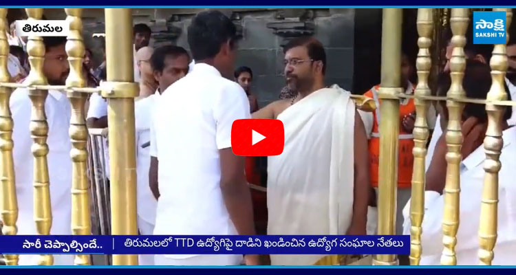 TTD Board Member Bad Words On Employees In Tirumala Temple 1