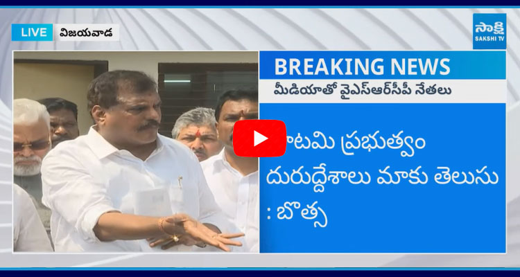 Botsa Satyanarayana Comments Chandrababu And TDP Government 2