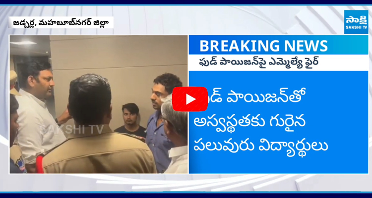 MLA Anirudh Reddy Fires Food Poisoning at NMIMS University 1