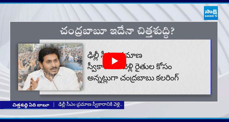 YS Jagan Slams Chandrababu Over Support Price To Mirchi Farmers 2