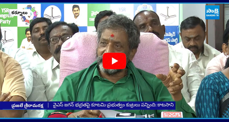 Katasani Rambhupal Reddy Counter To Chandrababu  1