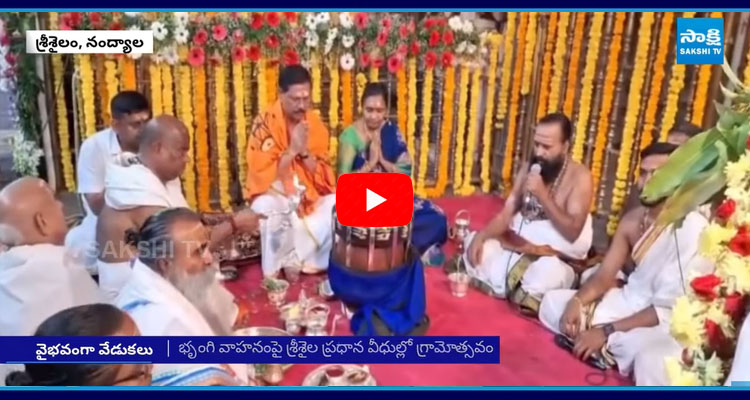 Grandly Celebrating Maha Shivaratri Brahmotsavalu In Srisailam Temple  1