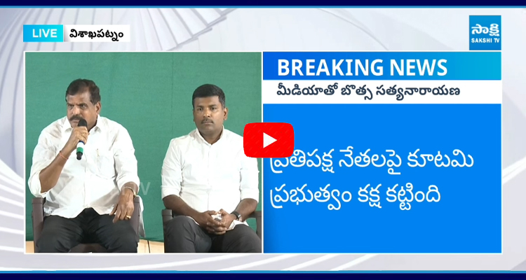 MLC Botsa Satyanarayana Satirical Comments On Chandrababu 1