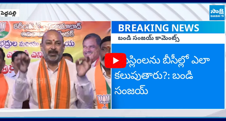 Bandi Sanjay Comments On Telangana Kulaganana Survey 1