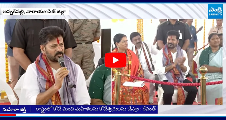 CM Revanth Reddy about Indira Mahila Shakti 1