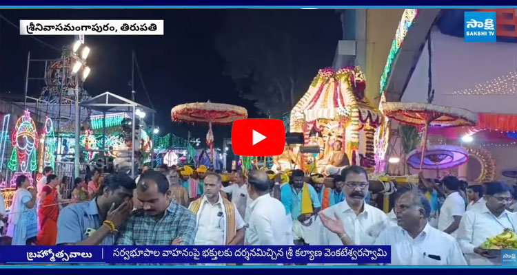  Mahashivratri Brahmotsavam Celebrations In Srisailam 1