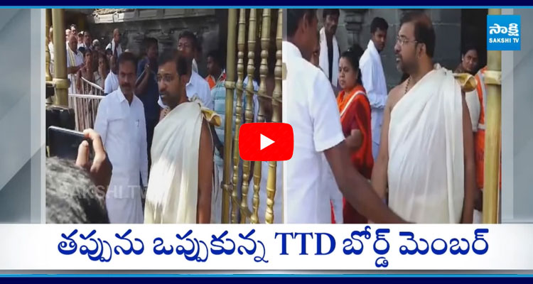 TTD Board Member Naresh Kumar Apologizes To Employees 1