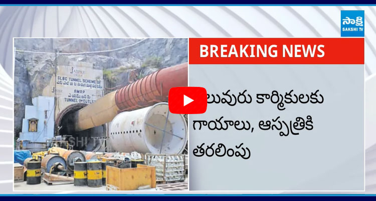 Srisailam Left Canal Tunnel Roof Collapsed  1