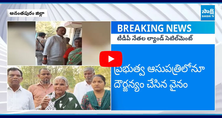 TDP Leaders Overaction In Anantapur 1