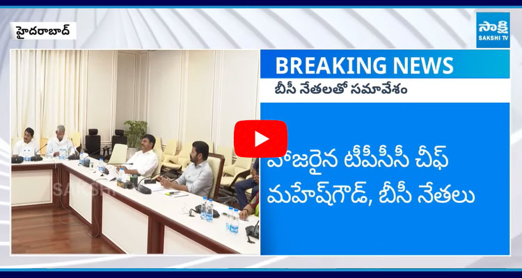 CM Revanth Reddy Meets BC Leaders At Praja Bhavan  1