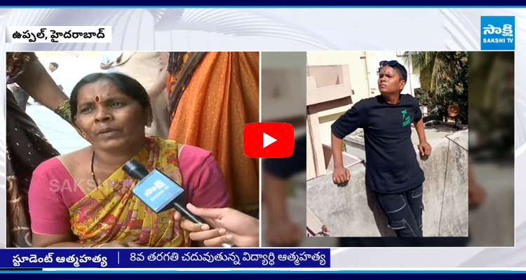 Sagar Grammar High School Student Sanga Reddy Ends Hs Life In Uppal  1