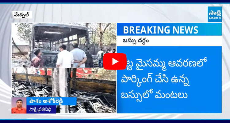 Private Bus Fire Incident In Medchal 1