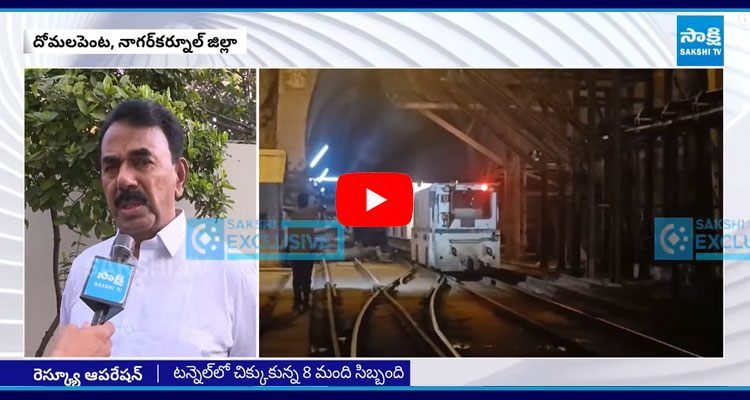 Minister Jupally Krishna Rao On SLBC Tunnel Collapse Incident  1