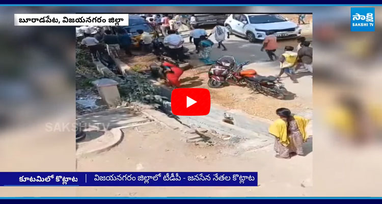 Fight Between TDP Activists Vs Janasena Activist  1