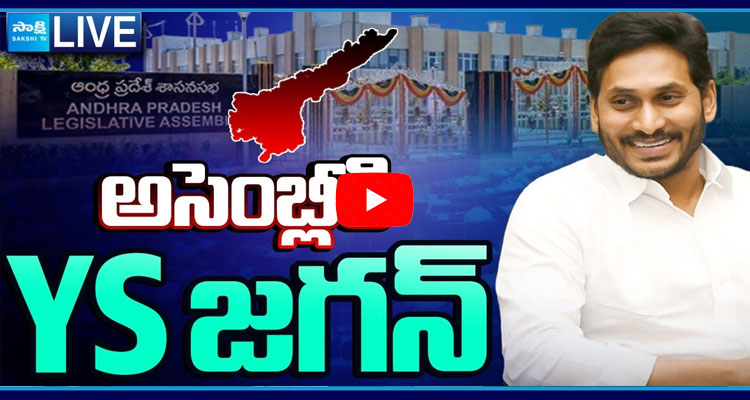  YS Jagan Mohan Reddy Attend To AP Assembly Session 1