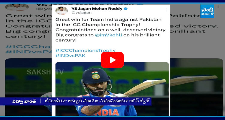 YS Jagan Tweet That Team India Wonderful Victory 1