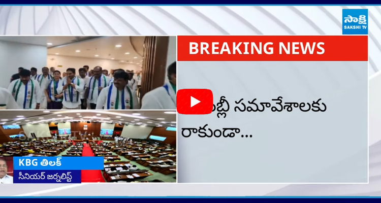 Senior Journalist KBG Tilak Comments On Chandrababu  2