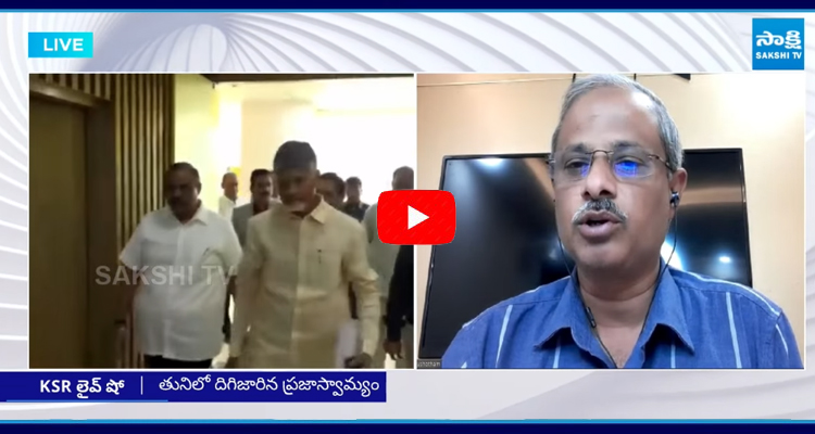 Analyst Purushottam Reddy Gives Clarity on Tuni Incident 1