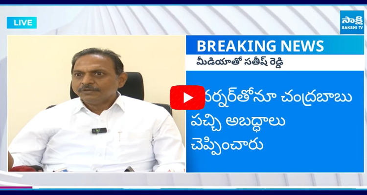 Satish Reddy Sensational Comments On Sharmila 2