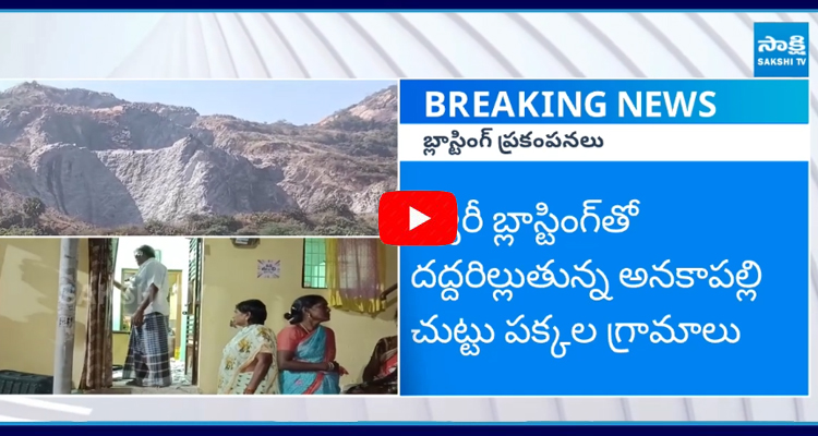 Illegal Mining Blasts in Anakapalle 1