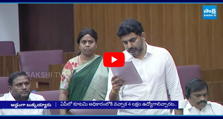 Nara Lokesh Lies About 4 Lakhs Jobs in AP at Council 1