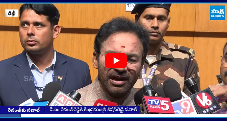 BJP Kishan Reddy Open Challenge To CM Revanth Reddy Comments  1