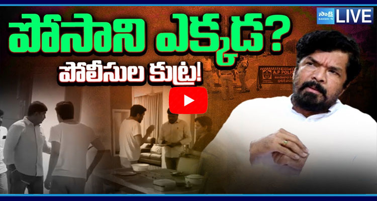 AP Police Conspiracy On Posani Krishna Murali Arrest  1