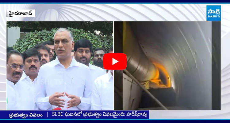 Harish Rao Slams On Government Response To SLBC Incident  1