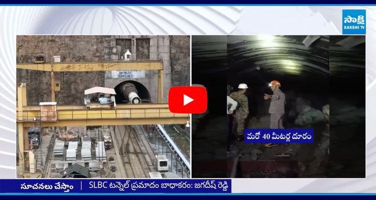 SLBC Tunnel Collapse Rescue Updates 5