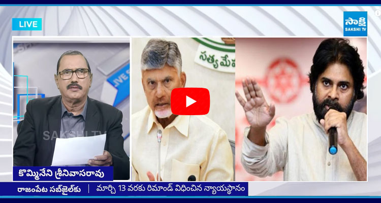 KSR Live Show On Chandrababu Government Illegal Arrests 1