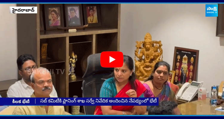 MLC Kavitha Meets BC and Jagruti Leaders 1