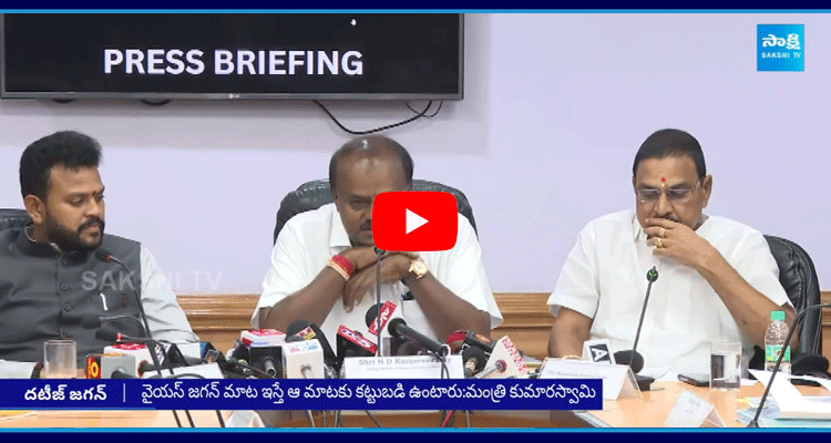 Union Minister Kumaraswamy Says Steel Plant Privatization Stopped Because Of YS Jagan 1