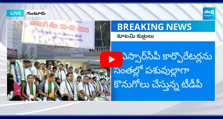 Guntur Municipal Standing Committee Elections 1