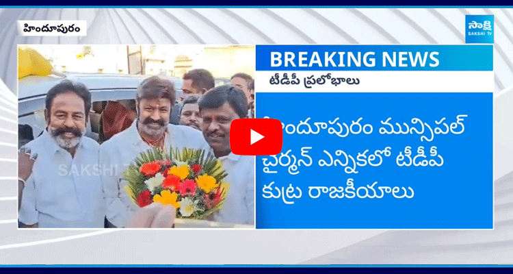 TDP Money Offers To YSRCP Counselors To Win In Municipal Elections 1