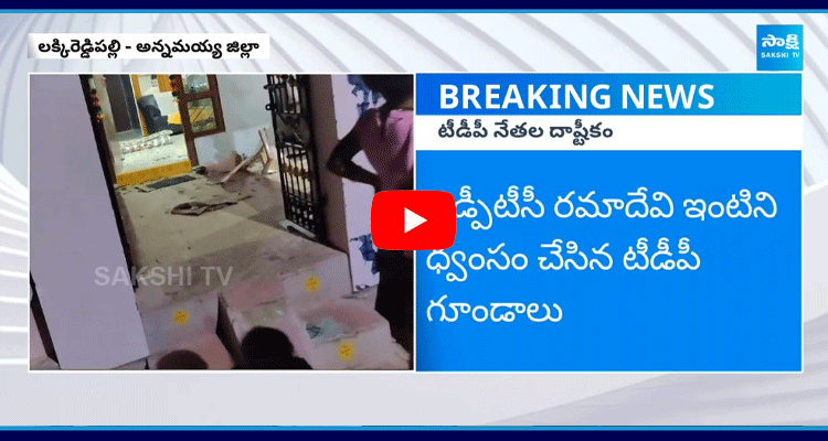 TDP Leaders Set Fire YSRCP ZPTC House In Annamayya District 1