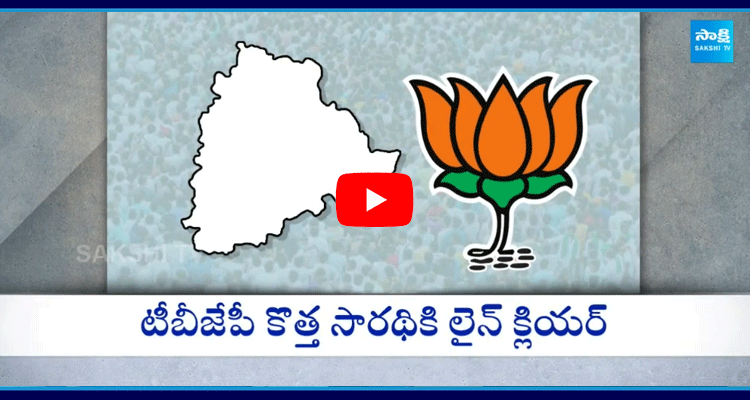 Telangana BJP New State President  1