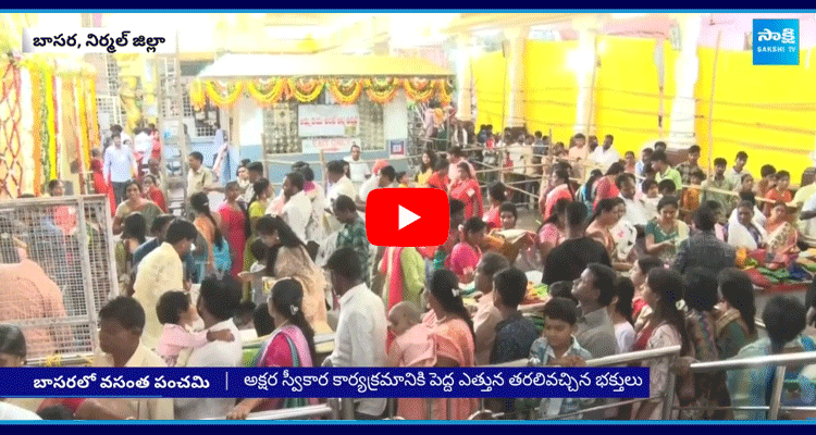 Vasantha Panchami Celebrations At Basara Gnana Saraswathi Temple 1