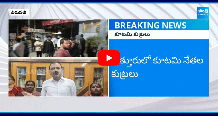 YSRCP Bhumana Karunakar Reddy Fire On TDP Leaders In Tirupati 1